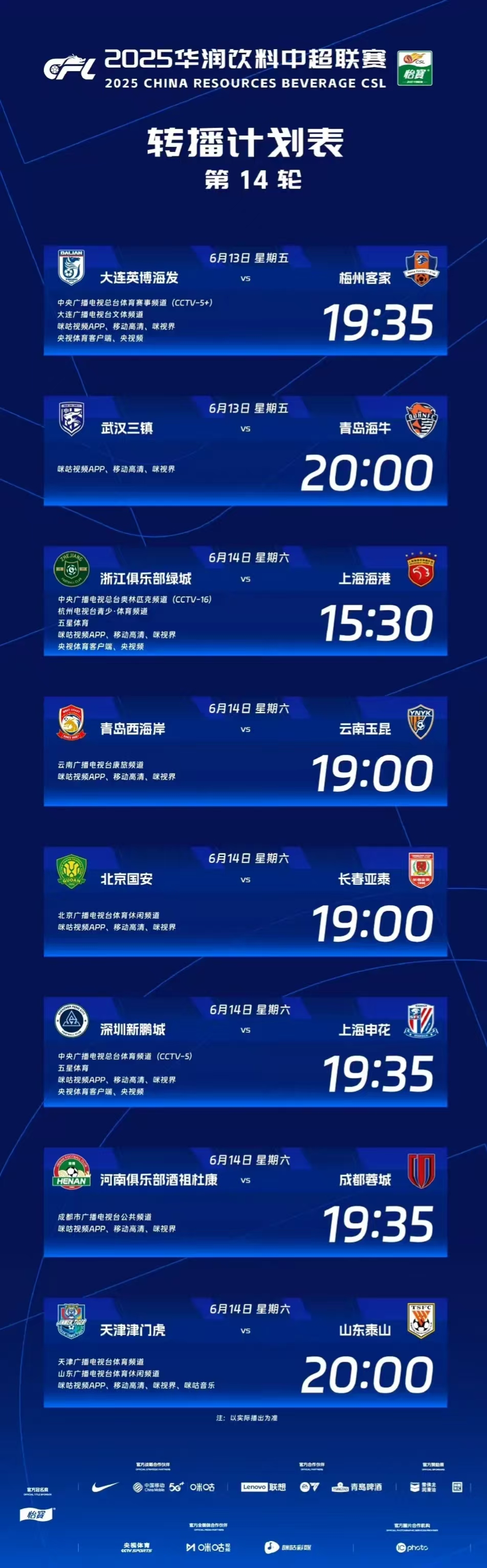 窗口期皇家社会调整名单以备CBA常规赛，调整名单环节打磨，目标明确，控场能力受关注的简单介绍-爱游戏娱乐